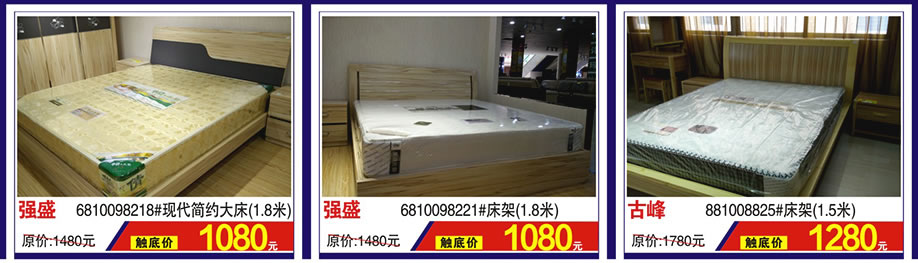 强盛,强盛,古峰,涛天家具城,东莞家具卖场,家具网上商城